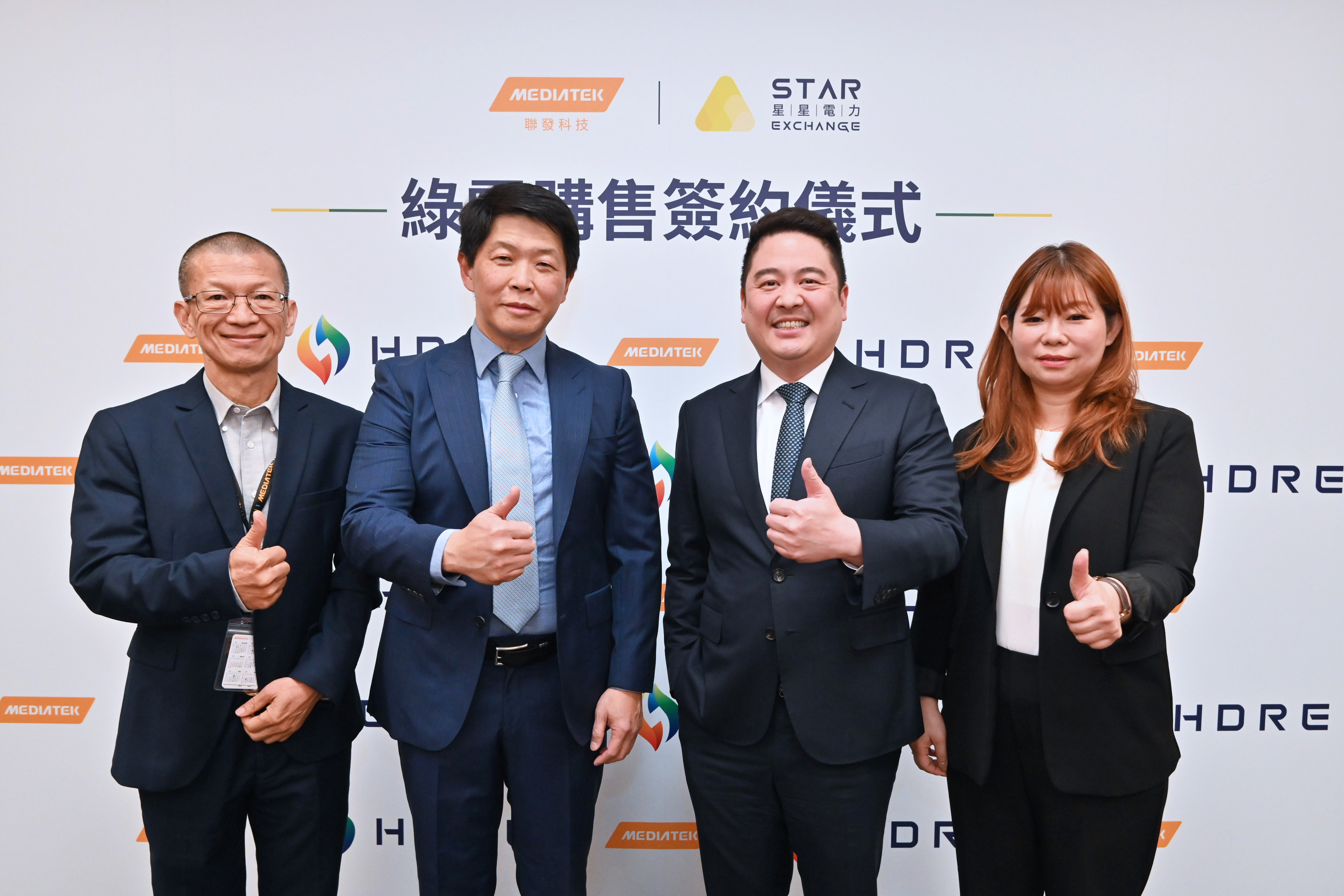 泓德能源子公司星星電力與全球第五大IC設計公司聯發科技簽署購售電合約。左二起：聯發科技共同營運長顧大為、泓德能源暨星星電力董事長謝源一、星星電力總經理關婷怡。