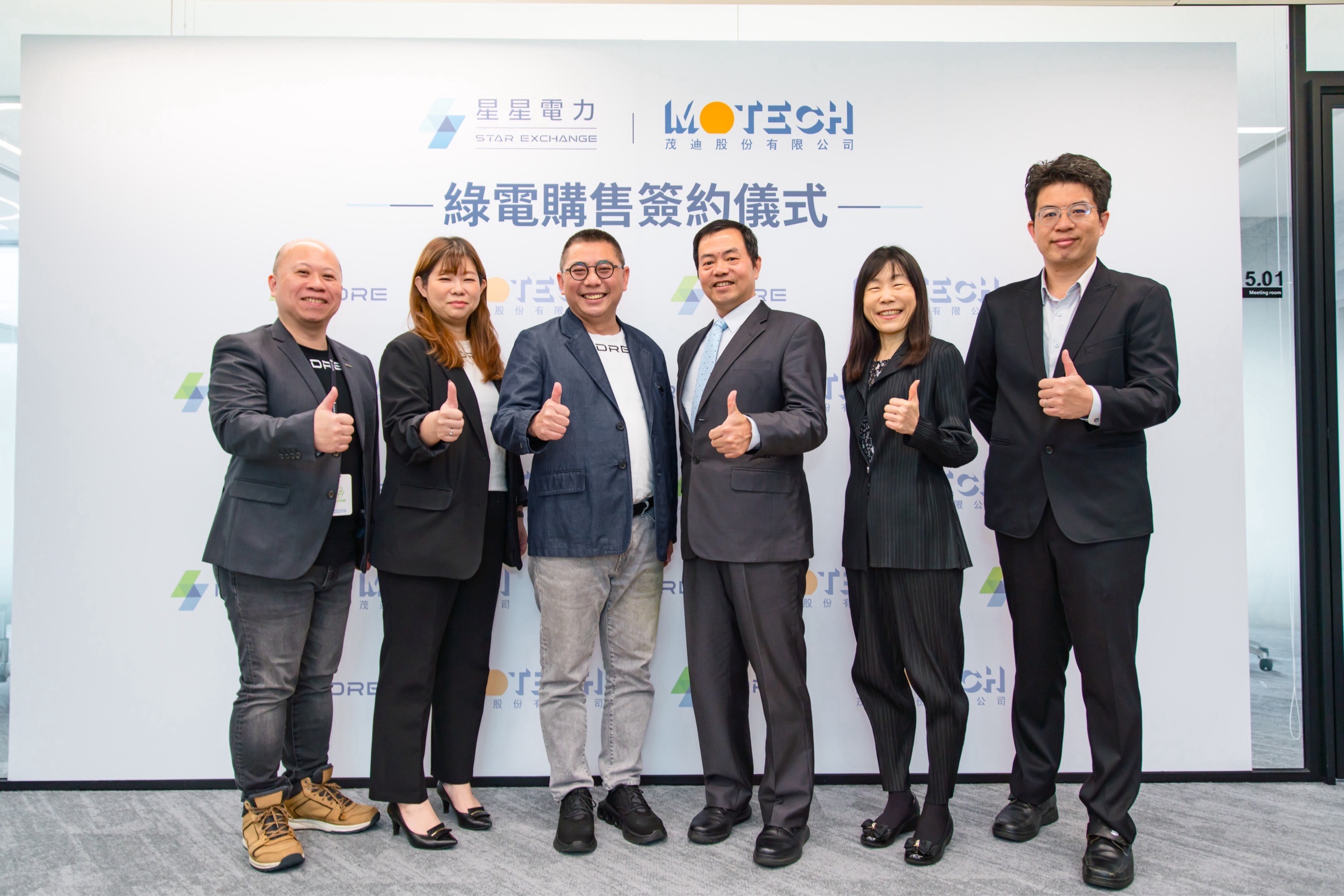 泓德能源子公司星星電力與太陽能模組大廠茂迪宣布締結長期戰略夥伴關係