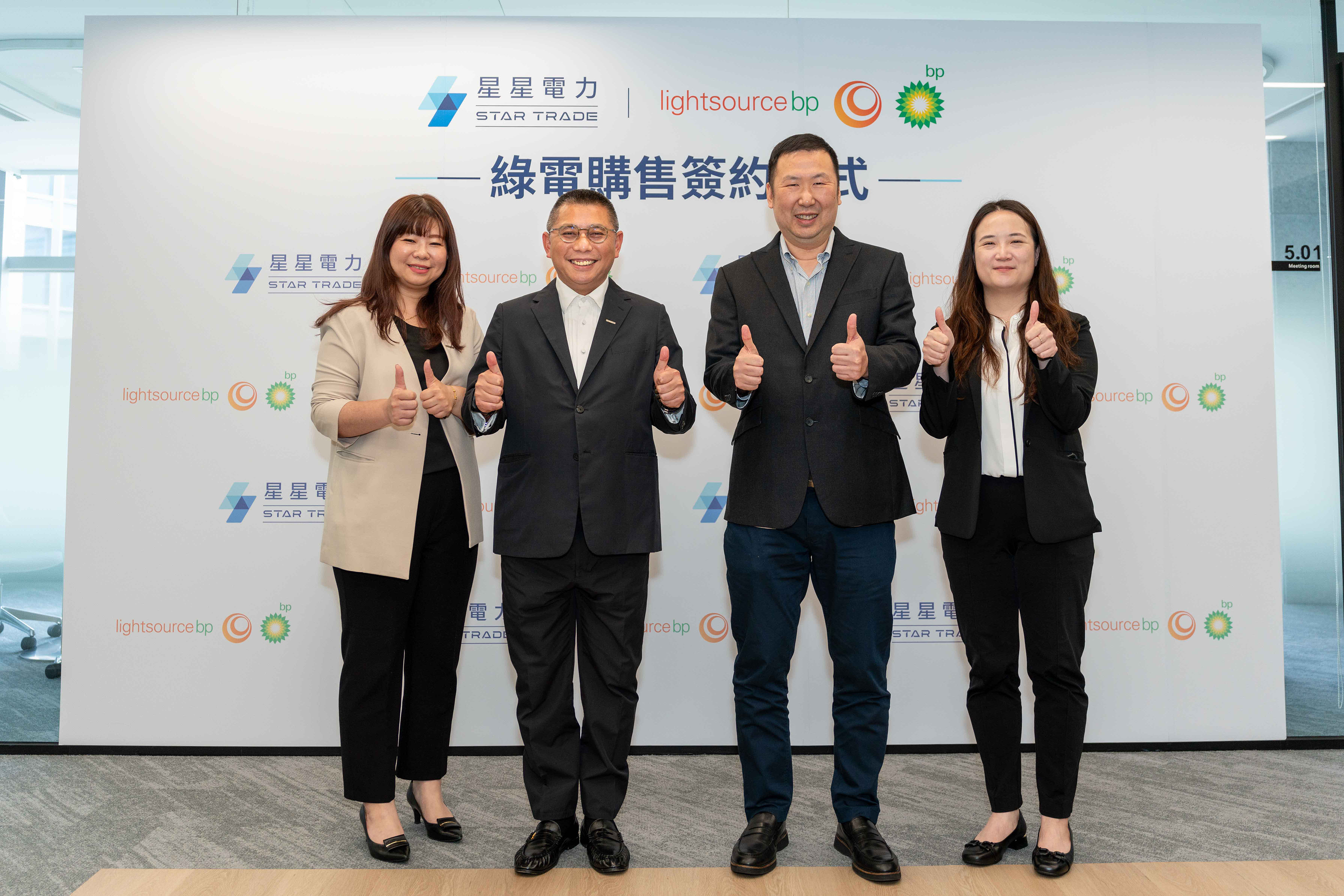 星星電力與Lightsource bp強強聯手，預估至今年底星星電力外購電量可望突破650MW。左起星星電力總經理關婷怡、星星電力董事長周仕昌、Lightsource bp台灣總經理傅檳、Lightsource bp專案採購經理李佳穎。