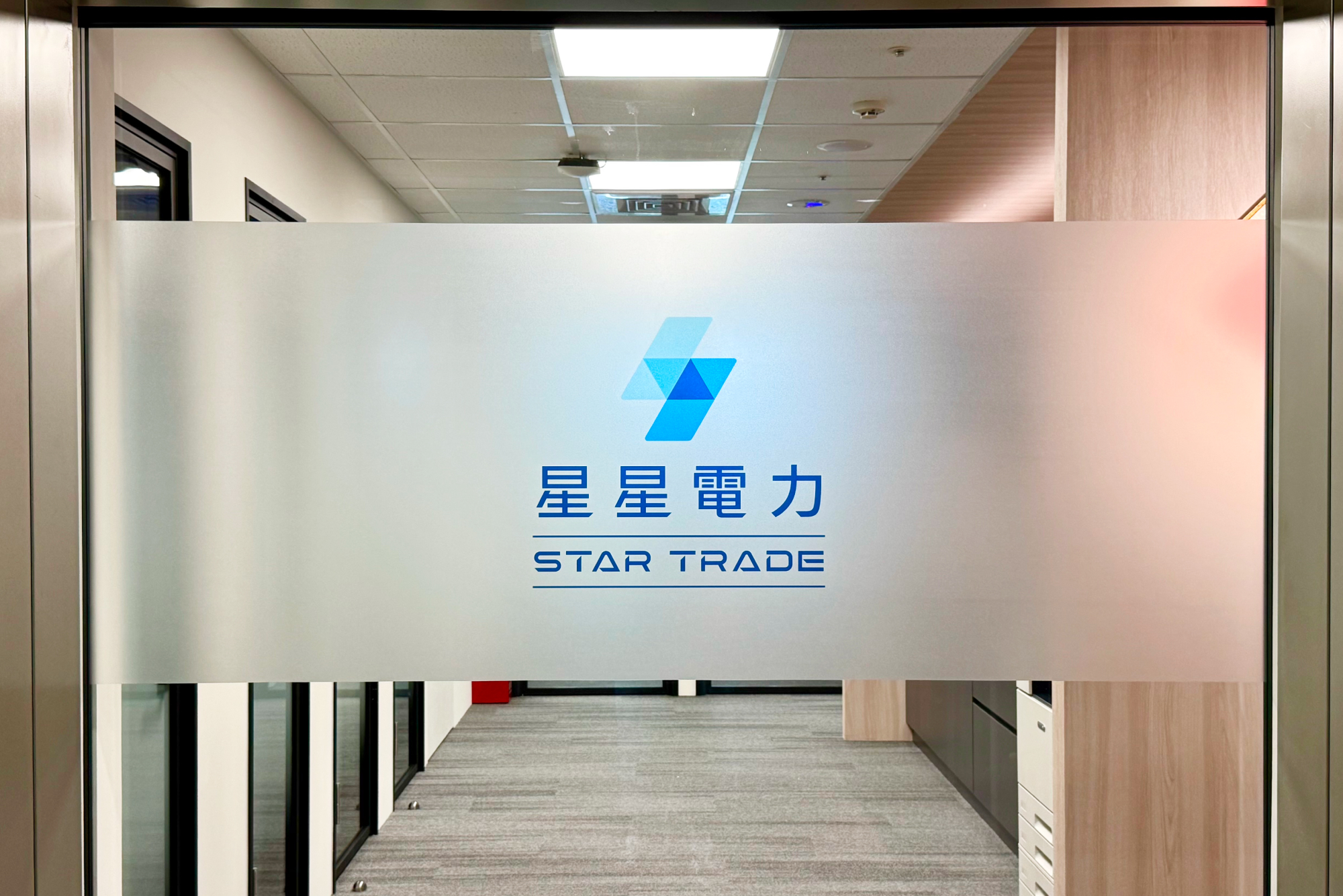 星星電力攜手風睿能源啟動轉供合作 將離岸風電納入綠電供應布局